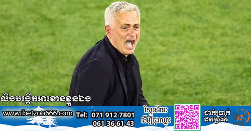 Jose ថានឹងបន្ដដឹកនាំ Roma ទៀតនៅរដូវកាលក្រោយ