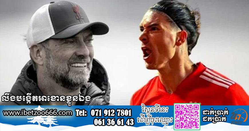 លឿនមែន! Liverpool យល់ព្រមលក្ខខណ្ឌផ្ទាល់ខ្លួនជាមួយNunez ហើយ