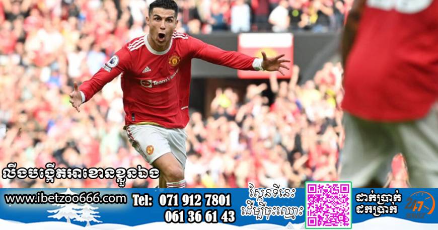 Man Utd ចង់ឱ្យ Ronaldo មកលេង Pre Season នៅថៃ និងអូស្ត្រាលី