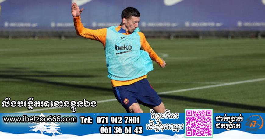 Lenglet កំពុងពិនិត្យសុខភាព មុនការប្រកាសចូលរួមជាមួយក្រុម Spurs