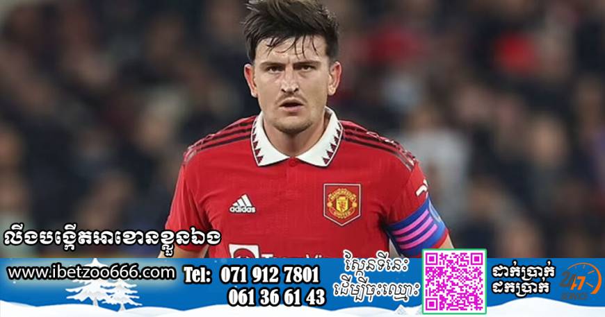 គ្រូ Man Utd ព្រមាន Maguire ថារដូវកាលថ្មី អាចមិនបានលេងបើមិនប្រឹងប្រែង