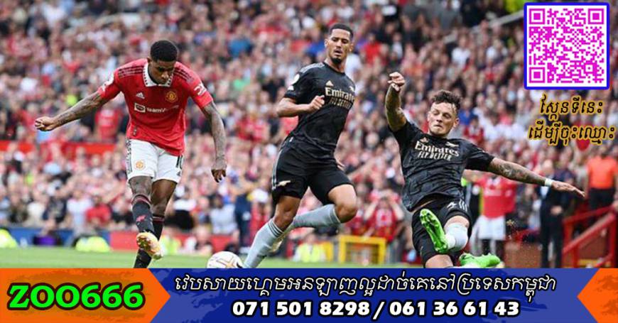 បិសាច​ក្រហម Man Utd ​យក​ឈ្នះ​ Arsenal ​៣-១ ​បញ្ចប់​កំណត់ត្រា​មិន​ចាញ់​សោះ​