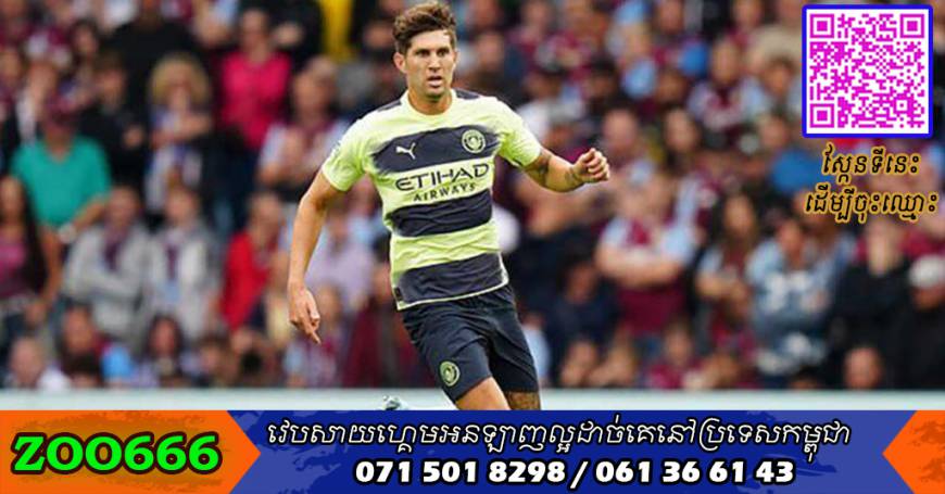 ប៉ះ Sevilla ​យប់​នេះ ​ក្រុម Man City ​បាត់​ខ្សែ​ការពារ​សំខាន់​២​នាក់​