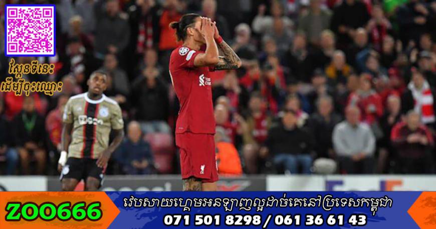 Matip ​សង្គ្រោះ Liverpool ​នៅ​ចុង​ម៉ោង ​ក្នុង​ពាន​រង្វាន់ UEFA Champions League ​