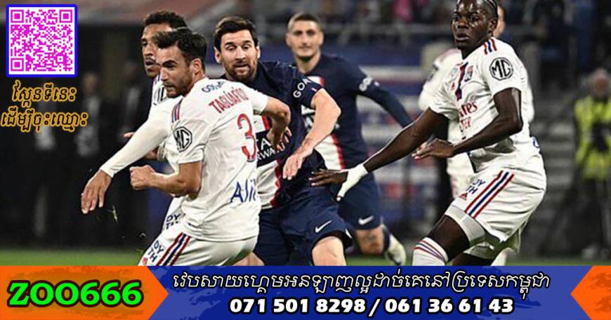 Messi ​រក​បាន​១​គ្រាប់ ជួយ PSG ​យក​ឈ្នះ Lyon ​១-០