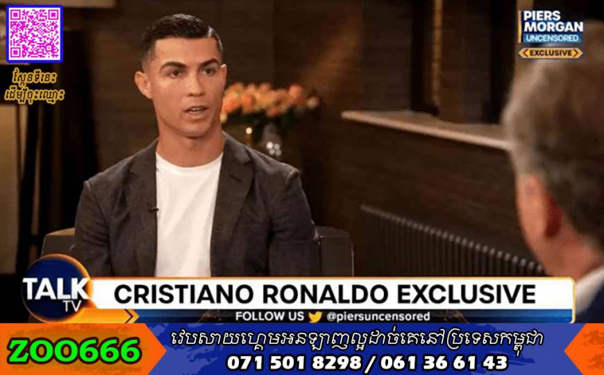 Chelsea អាចនឹងចុះហត្ថលេខាលើ Cristiano Ronaldo បន្ទាប់ពីបទសម្ភាសន៍ដ៏រំជួលចិត្ត និងគាស់កកាយរឿងរ៉ាវនៅ United