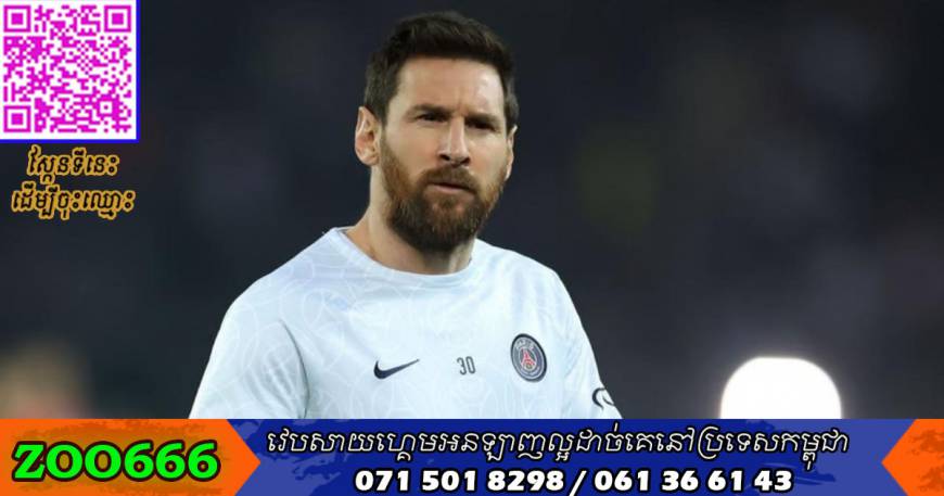 ការចរចារកុងត្រាថ្មីរបស់ Messi និង PSG ឈានដល់ទីបញ្ចប់ ចំពេលកំពុងពិភាក្សាជាមួយ Barcelona