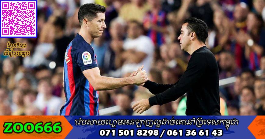 Xavi ជឿជាក់ថា Lewandowski នឹងរកឃើញទម្រង់រកគ្រាប់បាល់របស់ Barcelona ឡើងវិញ