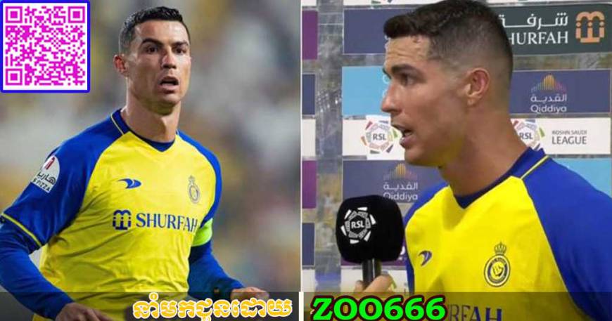 Cristiano Ronaldo អះអាងថា Saudi Pro League នឹងស្ថិតក្នុងលីគកំពូលទាំងប្រាំក្នុងពិភពលោក