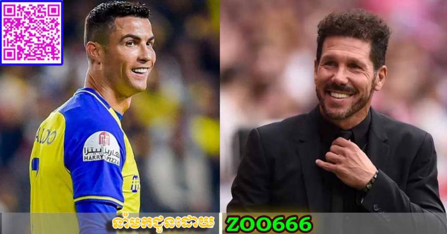 Diego Simeone: “Ronaldo មិនអាចលេងឲ្យ Atletico Madrid ដូចគ្នានឹង Simeone មិនអាចដឹកនាំ Real Madrid ទេ”