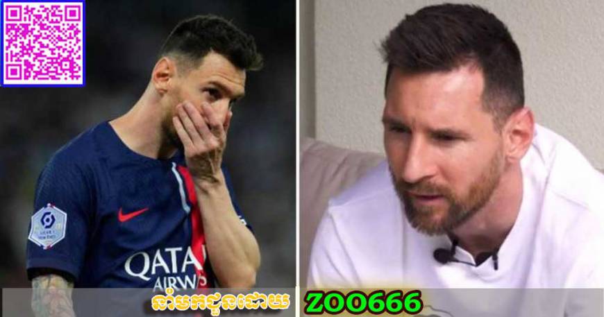 Lionel Messi ឆ្លុះបញ្ចាំងពីការលំបាករបស់គាត់ពេលនៅ PSG នៅក្នុងបទសម្ភាសន៍មួយ