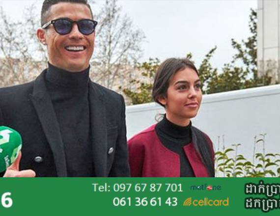 Ronaldo leaked to marriage in Morocco