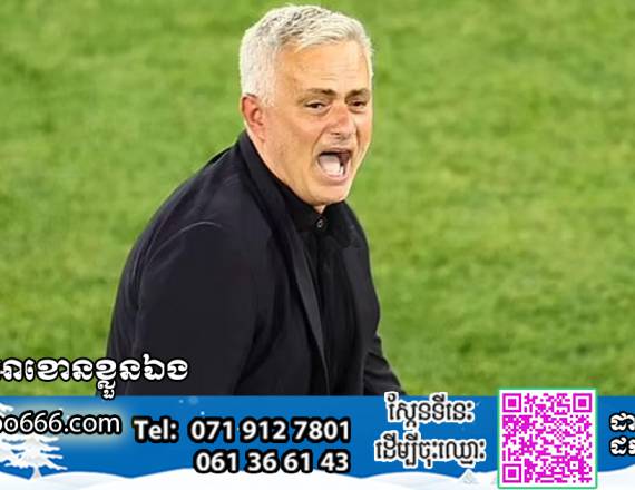 Jose ថានឹងបន្ដដឹកនាំ Roma ទៀតនៅរដូវកាលក្រោយ