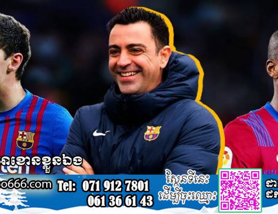 ស្ងាត់ៗ Barcelona ប្រកាសនាំចូលកីឡាករថ្មី២នាក់ព្រមគ្នា