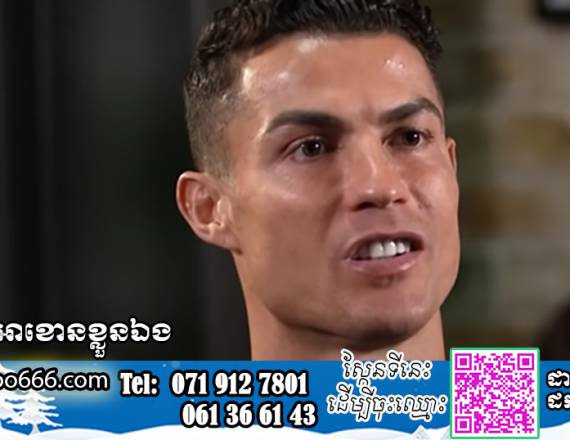 អត់​អស់​ចិត្ត Ronaldo ​សួរ​ទៅ​ថ្នាក់​លើ Man Utd មួយ​សំណួរ​នេះ មុន​សុំ​ចែក​ផ្លូវ