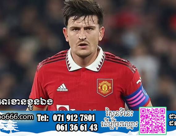 គ្រូ Man Utd ព្រមាន Maguire ថារដូវកាលថ្មី អាចមិនបានលេងបើមិនប្រឹងប្រែង