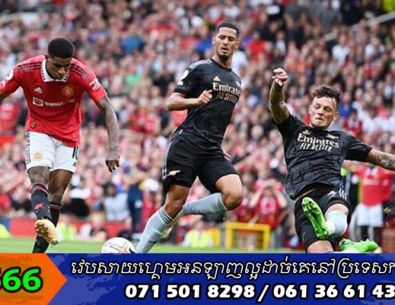 បិសាច​ក្រហម Man Utd ​យក​ឈ្នះ​ Arsenal ​៣-១ ​បញ្ចប់​កំណត់ត្រា​មិន​ចាញ់​សោះ​