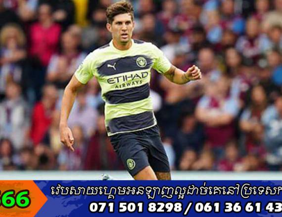 ប៉ះ Sevilla ​យប់​នេះ ​ក្រុម Man City ​បាត់​ខ្សែ​ការពារ​សំខាន់​២​នាក់​