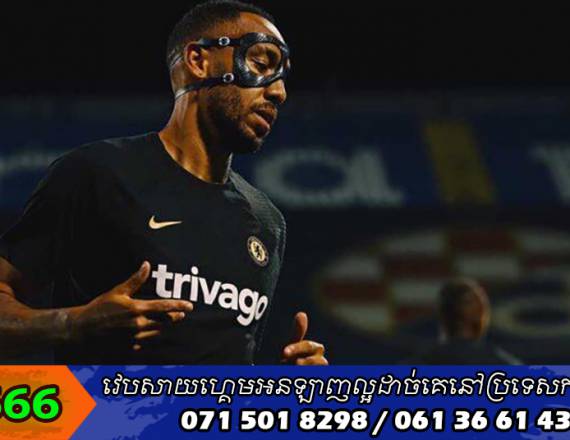 Aubameyang ​នឹង​បង្ហាញ​ខ្លួន​ឱ្យ Chelsea ​នៅ​រាត្រី​នេះ​ក្នុង​ពាន UCL