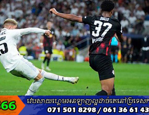 Real Madrid ​បន្ដ​កំណត់ត្រា​ឈ្នះ​១០០​% ​នា​រដូវ​កាល​នេះ​