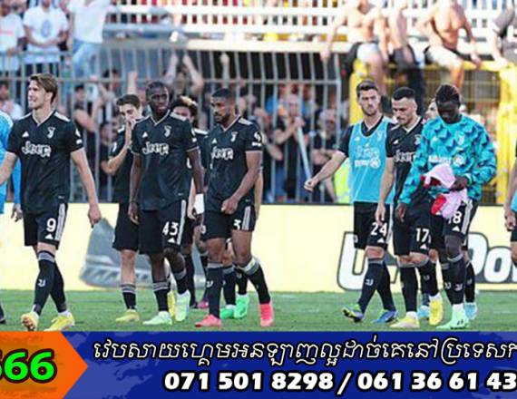 អ្នក​គាំទ្រ​ចង់​ឃើញ Juventus ​បណ្ដេញ​លោក Allegri ​ចេញ​ពី​តំណែង