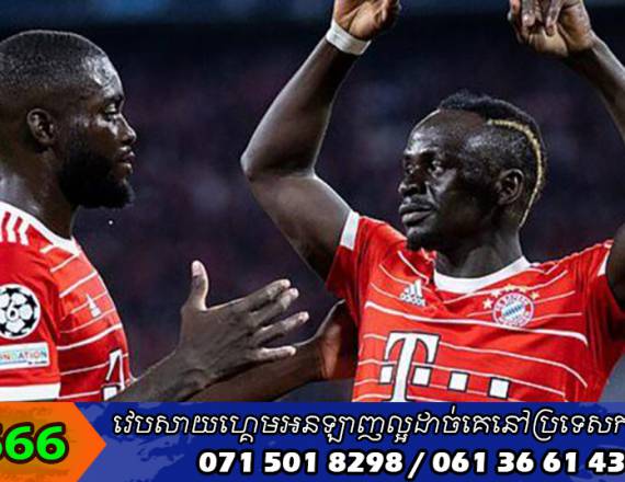 អ្នក​គាំទ្រ Liverpool ​ចាប់​ផ្ដើម​នឹក Mane ​ក្រោយ​ឃើញ​លេង​ល្អ​នៅ Bayern