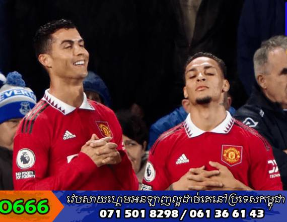 Manchester United បញ្ជាក់ពីអត្ថន័យនៃការអបអរថ្មីរបស់ Cristiano Ronaldo ពេលស៊ុតចូល Everton