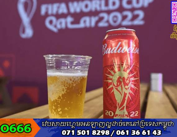 ប្រធាន FIFA៖ អ្នកគាំទ្របាល់ទាត់ពិភពលោកនៅតែអាចរស់បាន ទោះបីជាគ្មានស្រាបៀរ