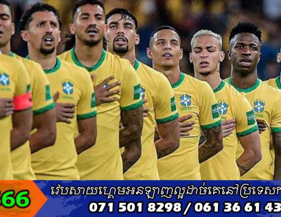 Tite​ ៖  ​ប្រេស៊ីល​ឆ្នាំ​នេះ​ពេញ​ល្អ ​មិន​ដូច​ប្រេស៊ីល​ឆ្នាំ​ ២០១៨​ ទេ​