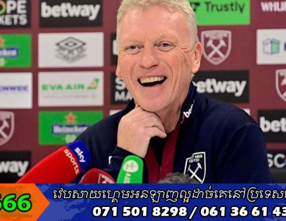 David Moyes លាតត្រដាងគន្លឹះដែលធ្វើឲ្យ West Ham វាយបកតាមស្មើ Arsenal ២-២