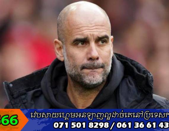 Pep សារភាពថា ភ័យបន្តិចដែរមុន Man City ជួប Arsenal