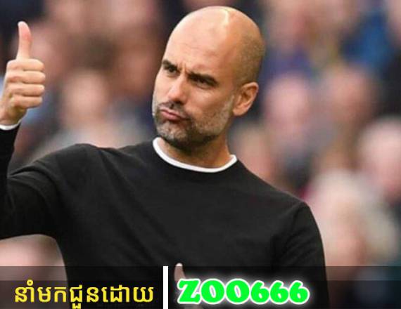 Pep ថាឈ្នះ Premier League ស្រដៀងទៅនឹងឈ្នះ Champions League