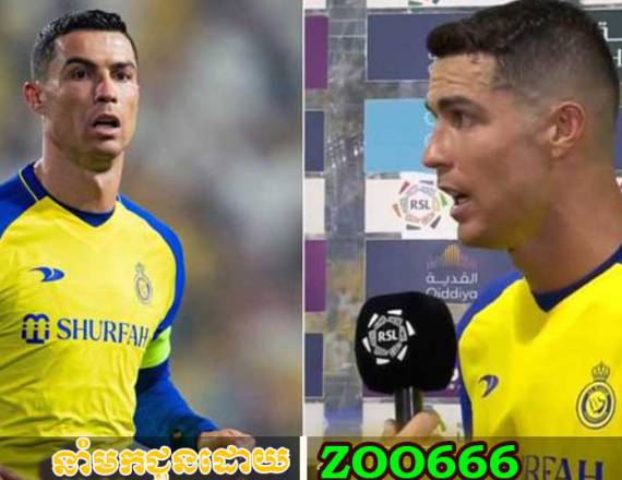 Cristiano Ronaldo អះអាងថា Saudi Pro League នឹងស្ថិតក្នុងលីគកំពូលទាំងប្រាំក្នុងពិភពលោក