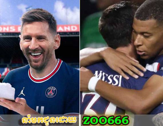 Kylian Mbappe ផ្ញើរសារជូនពរថ្ងៃកំណើត Lionel Messi និងសម្តែងការដឹងគុណ