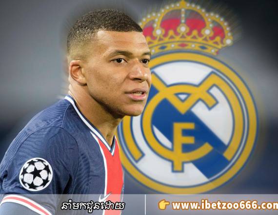 Real Madrid ​នឹង​បញ្ចប់​បញ្ហាជាមួយ Mbappe លើការផ្ទេរដូចរឿជីវិតស្រ្តីមេផ្ទះត្រឹមខែមករានេះ