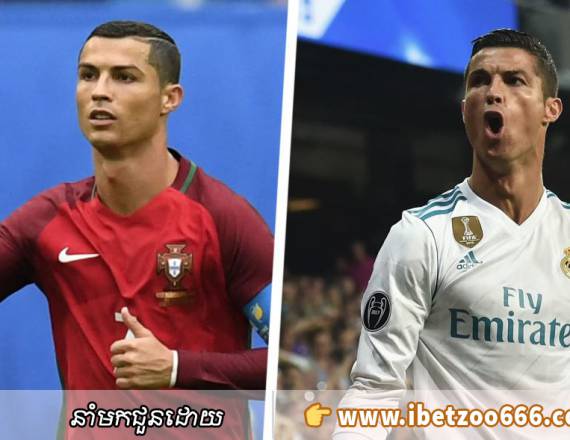 សម្ភោធ​ឈុត​ថ្មី Ronaldo ​បន្ថែម​ការ​ស៊ុត​ឥត​ដក​ជើង តែ​កំណត់ត្រា​បង្ហាញ​ខ្លួន នៅ​ចាញ់​បុរស​ម្នាក់​ក្នុង​លោក