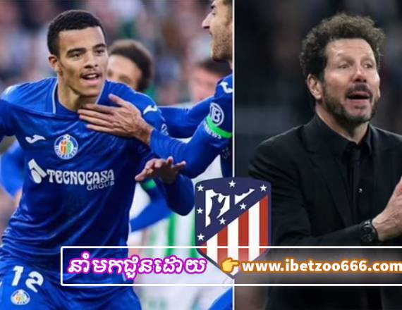 Atletico Madrid នឹងចែកផ្លូវជាមួយខ្សែប្រយុទ្ធបួននាក់នារដូវក្ដៅខាងមុខ